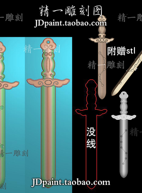 jdp格式精雕图A1874小精品吊坠七星宝剑stl圆雕图挂件附bmp灰度图