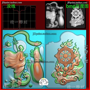 jdp格式3506蛇 地藏王菩萨火焰法轮 精雕图 灰度图 浮雕图 玉雕图