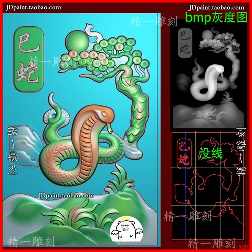 jdp格式A-3287生肖蛇46牌 精雕图 玉雕刻图 浮雕图 灰度图
