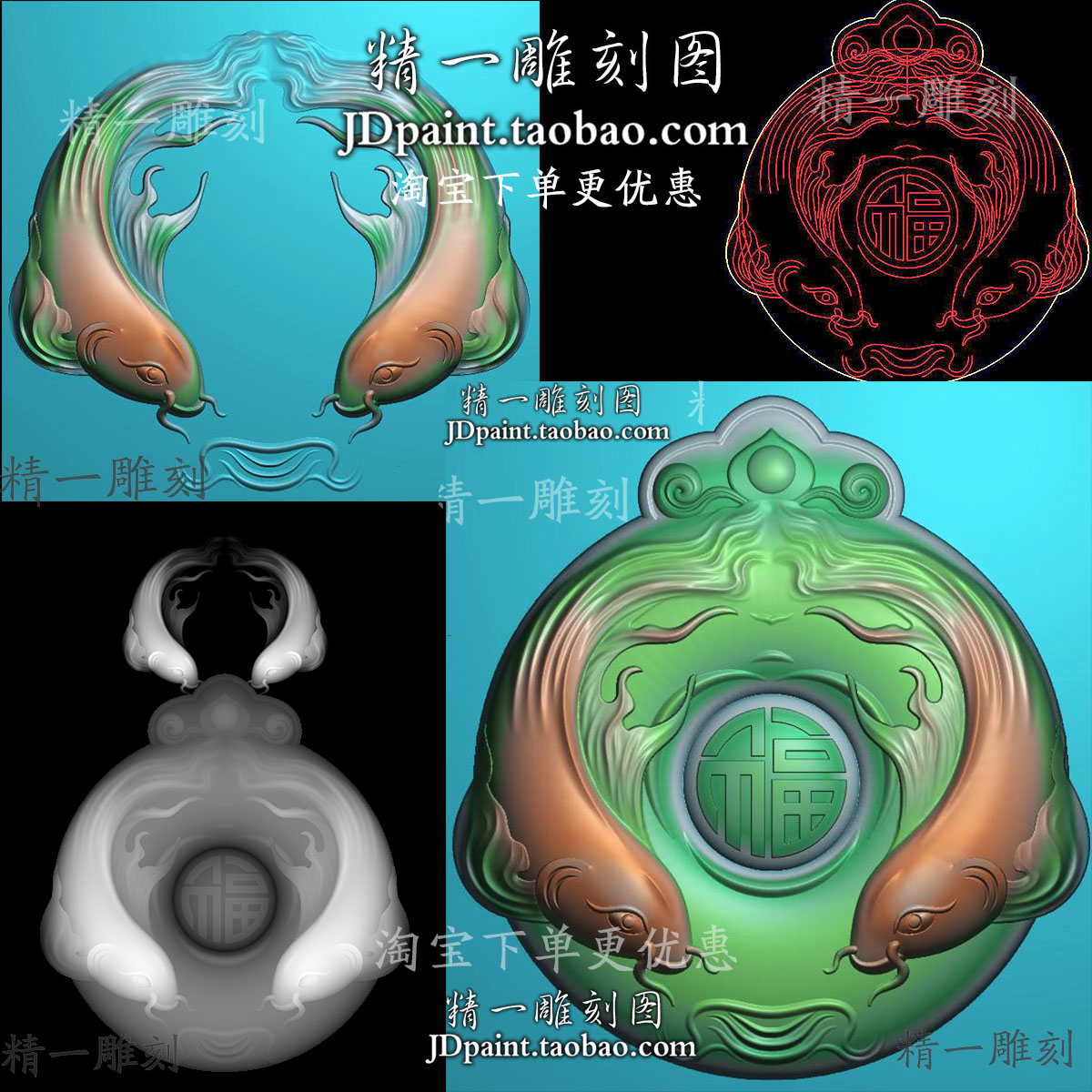 jdp格式文件A-2104双鱼平安扣如意牌头挂件带线bmp灰度精雕刻图