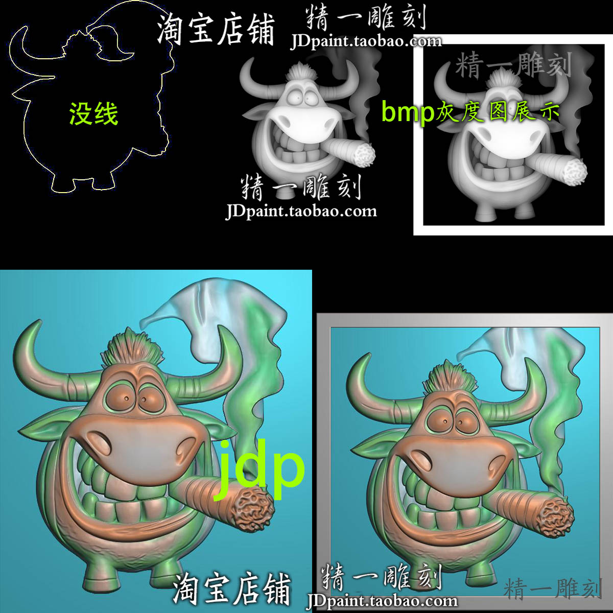 jdp格式A-2188吸烟卡通生肖牛相框bmp灰度图玉木雕浮雕精雕图