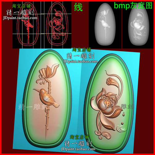 jdp格式A-2825椭圆荷花鸟长牌精雕图石木玉雕刻bmp灰度图