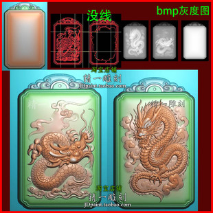 jdp格式A-2899生肖龙牌头平安无事牌精雕图玉雕刻bmp灰度图