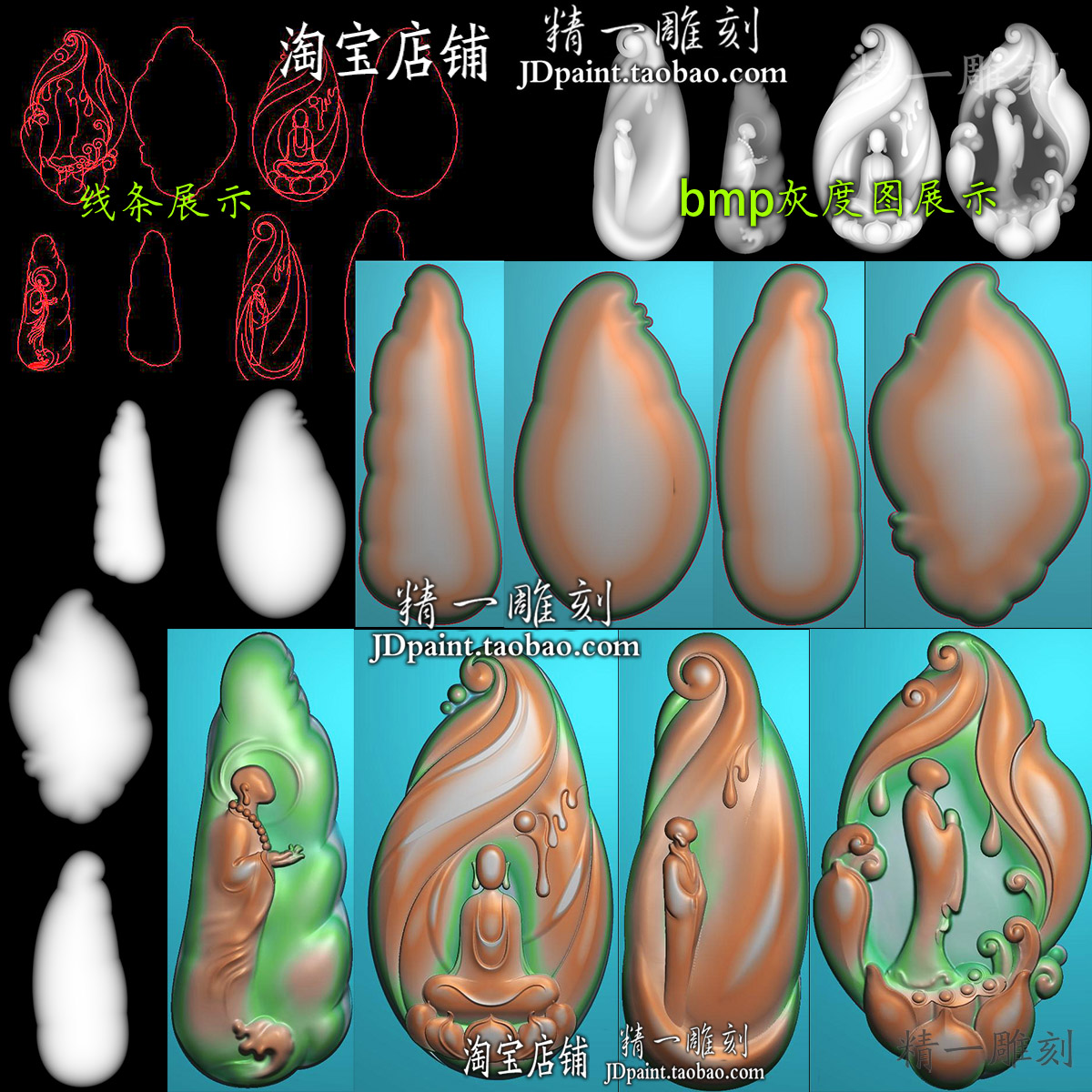 jdp格式2241随形滴水莲花无相佛悟道挂件附赠bmp灰度图浮雕精雕图