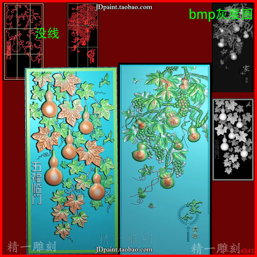 jdp格式A-4341五福临门葫芦葡萄门板精雕图 灰度图 浮雕刻图