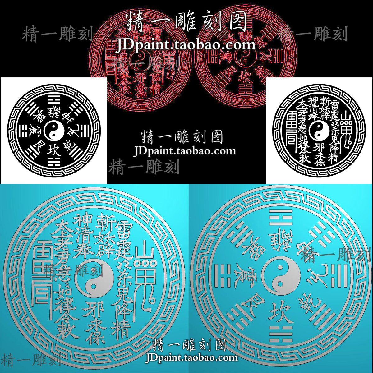 jdp格式A-2012道家回纹太极八卦山鬼花钱圆形牌bmp灰度图精雕图