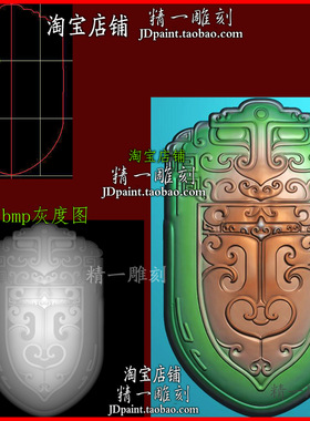 jdp格式A-2421仿古盾牌平安牌挂件电脑玉浮精雕刻图bmp灰度图