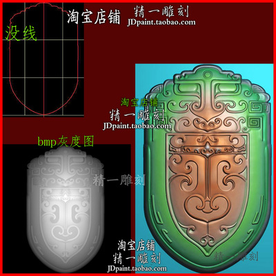 jdp格式A-2421仿古盾牌平安牌挂件电脑玉浮精雕刻图bmp灰度图