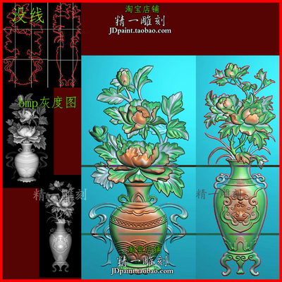 jdp格式2673四季花瓶牡丹花瓶博古富贵平安玉浮雕精雕图bmp灰度图