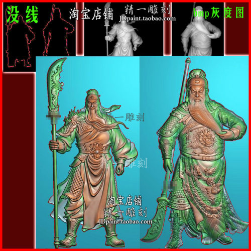 jdp格式2579两威武站关公关羽青龙偃月刀玉雕浮雕精雕图bmp灰度图