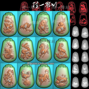 jdp格式精雕图A-1558新12十二生肖小牌一套套装玉雕图bmp灰度图