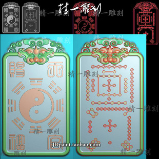 jdp精雕图A-1497天官赐福河图洛书牌兽头平安牌bmp灰度图