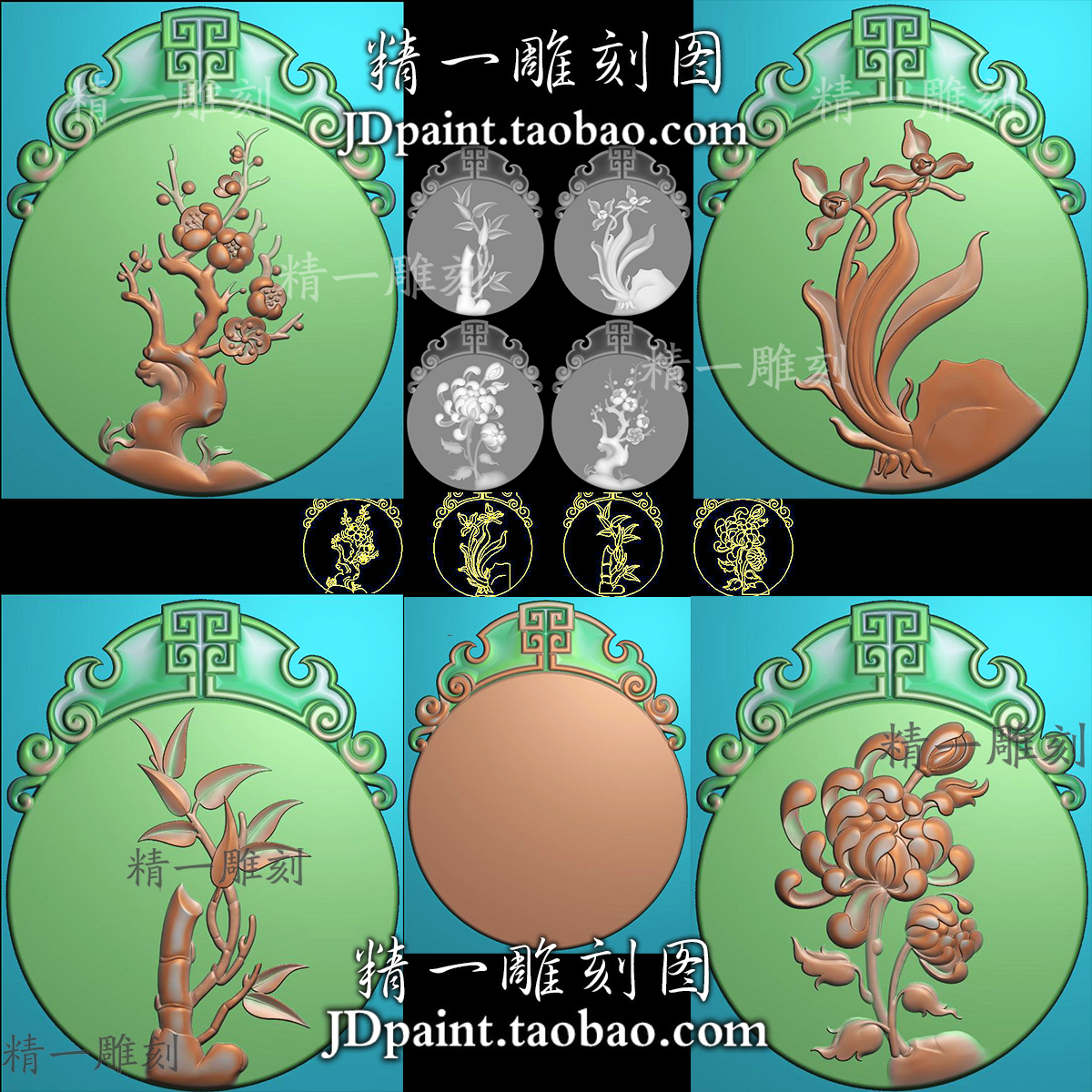 jdp格式A-1902圆形镂空仿古牌头梅兰竹菊四君子bmp灰度图精雕图