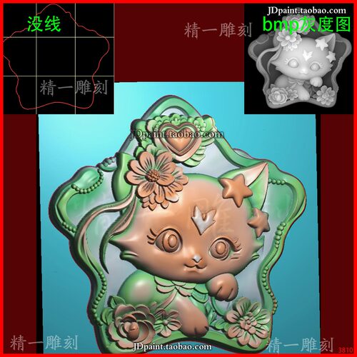 jdp格式A-3810花朵五角星形卡通狐狸精雕图 灰度图 浮雕图 玉雕图