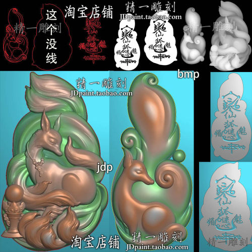 jdp格式A-2161两款随形九尾狐狸挂件bmp灰度图玉雕浮雕图精雕图