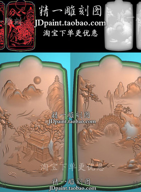 jdp格式A-2115高山流水山水画人物风景平安牌bmp灰度精雕图浮雕图