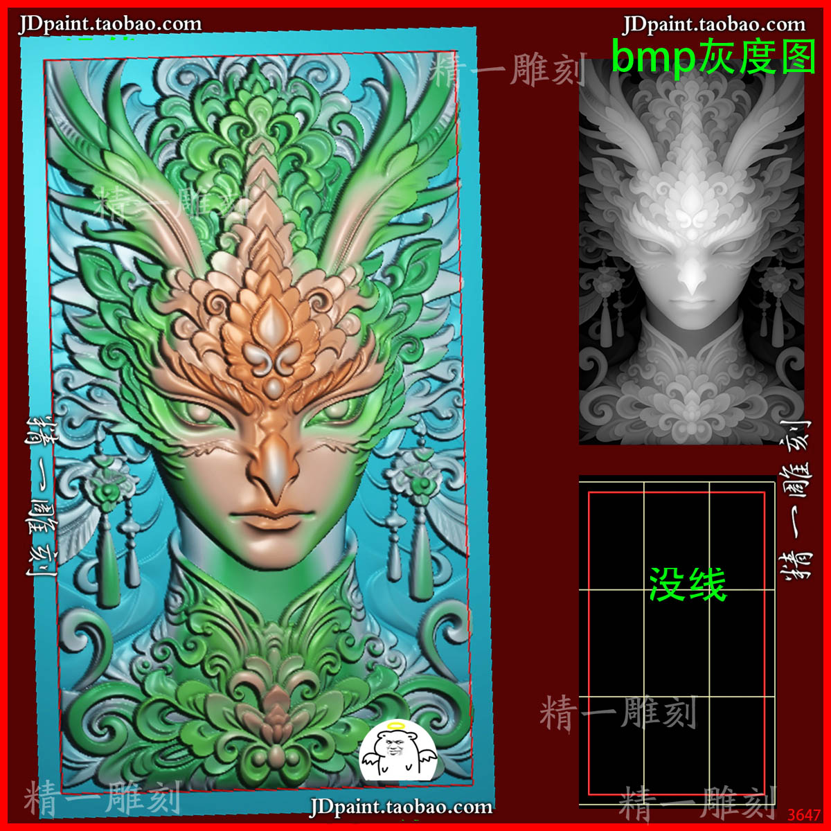 jdp格式3647佛母大金曜孔雀明王菩萨精雕图 灰度图 浮雕图 玉雕图图片