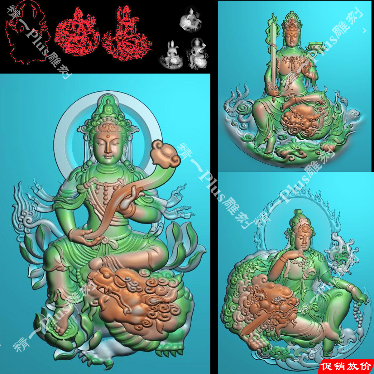 精一jdp格式精雕图971文殊菩萨坐狮子观音三款bmp灰度图浮玉雕图