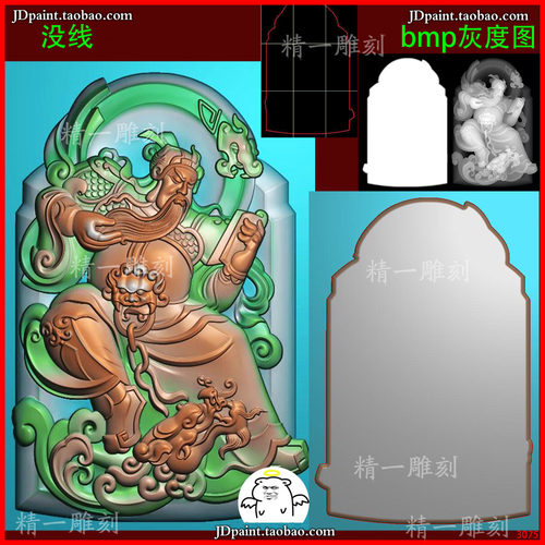 jdp格式A-3075看书关羽关公玉雕浮雕精雕图bmp灰度图