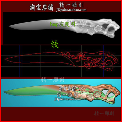 jdp格式A-2496梅花手柄茶刀剑玉木浮精雕图bmp灰度图