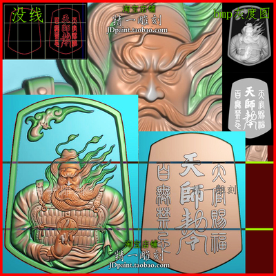 jdp格式A-2687天师钟馗蝙蝠天官赐福平安牌玉木浮精雕图bmp灰度图