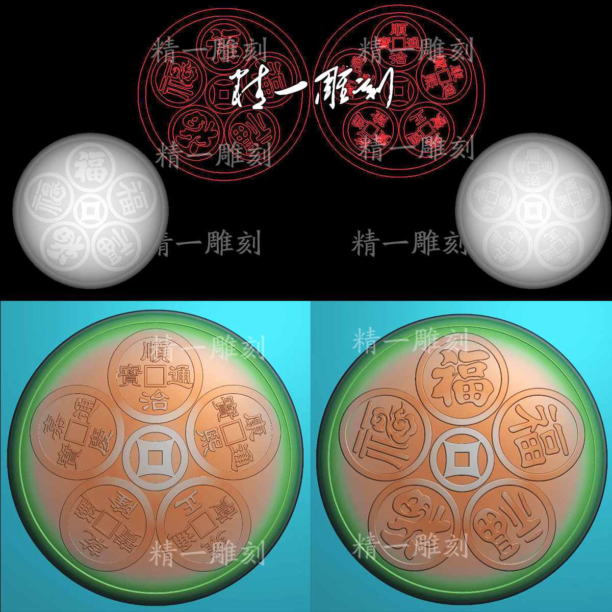 jdp格式精雕图A-1364五福临门五帝钱圆牌车挂平安无事牌bmp灰度图