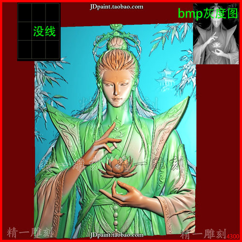 jdp格式4300师兄啊太清圣人 动漫人物精雕图 灰度图 浮雕图雕刻图