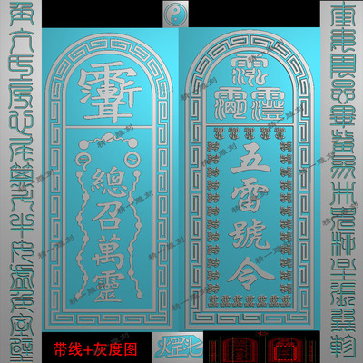 带线精一jdp格式1150五雷号令牌精雕图bmp灰度玉雕木雕浮雕图