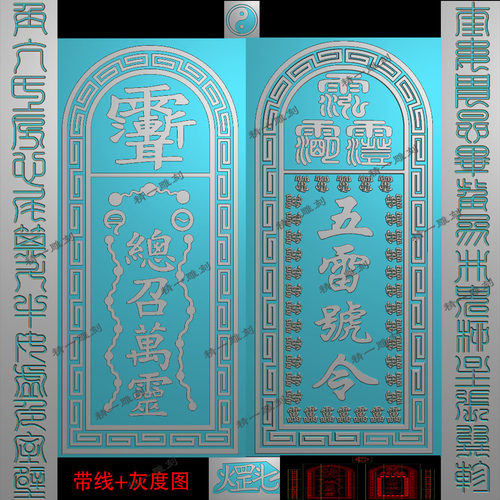 带线精一jdp格式1150五雷号令牌精雕图bmp灰度玉雕木雕浮雕图