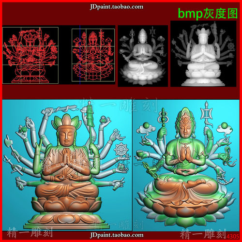 jdp格式4305坐莲 千手观音 挂件 素材 精雕图 灰度图 浮雕图
