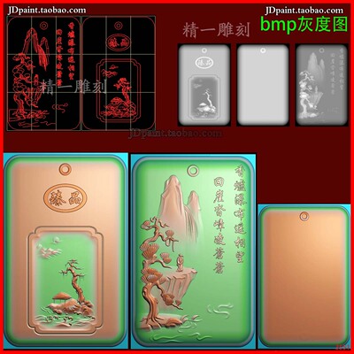 jdp格式A-3551 山水平安牌 精雕图 灰度图 浮雕图 玉雕图