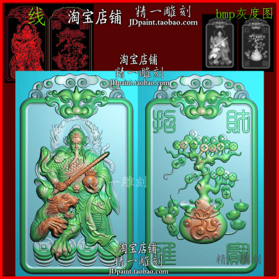 jdp格式2475赵公明招财进八发财树兽头牌电脑玉浮精雕图bmp灰度图