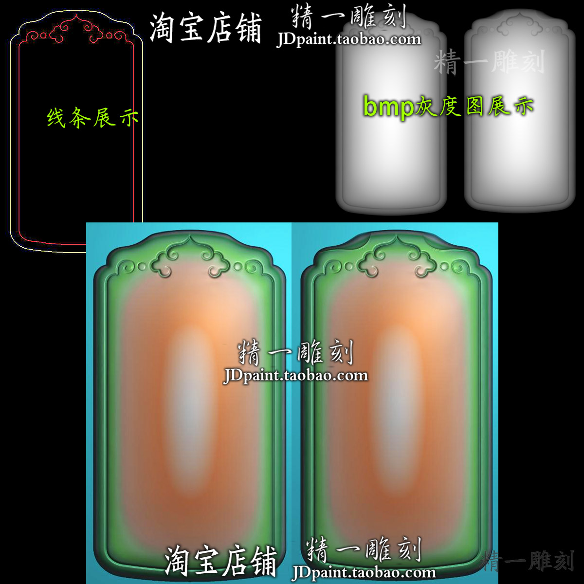 jdp格式A-2212素面平安无事牌挂件bmp灰度图浮精雕图雕刻图