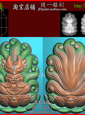 jdp格式A-2473狐狸  坐莲九尾狐 灵狐电脑玉浮精雕图bmp灰度图