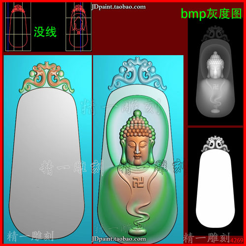 jdp格式4269双龙牌头如来佛精雕图 灰度图 浮雕图 雕刻图