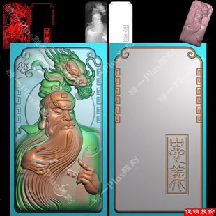 精一831jdp精雕图御龙侧脸面关公头像平安无事牌电脑浮雕刻图灰度