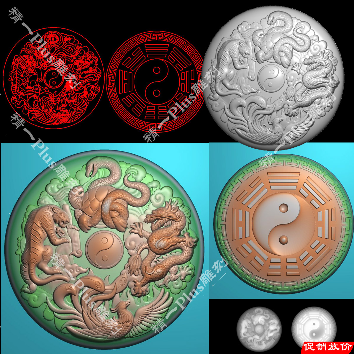 精一p785青龙白虎玄武朱雀四神兽太极八卦jdp精雕图灰度浮雕刻图