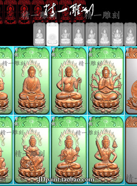 jdp格式精雕图1452六字真言莲花火焰坐莲八大守护神套图bmp灰度图
