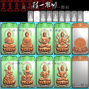 jdp格式精雕图1452六字真言莲花火焰坐莲八大守护神套图bmp灰度图