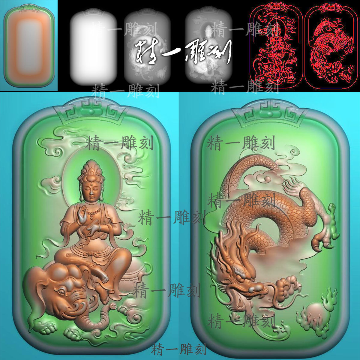 jdp格式精雕图1370双面生肖龙守护神大象观音普贤平安牌bmp灰度图