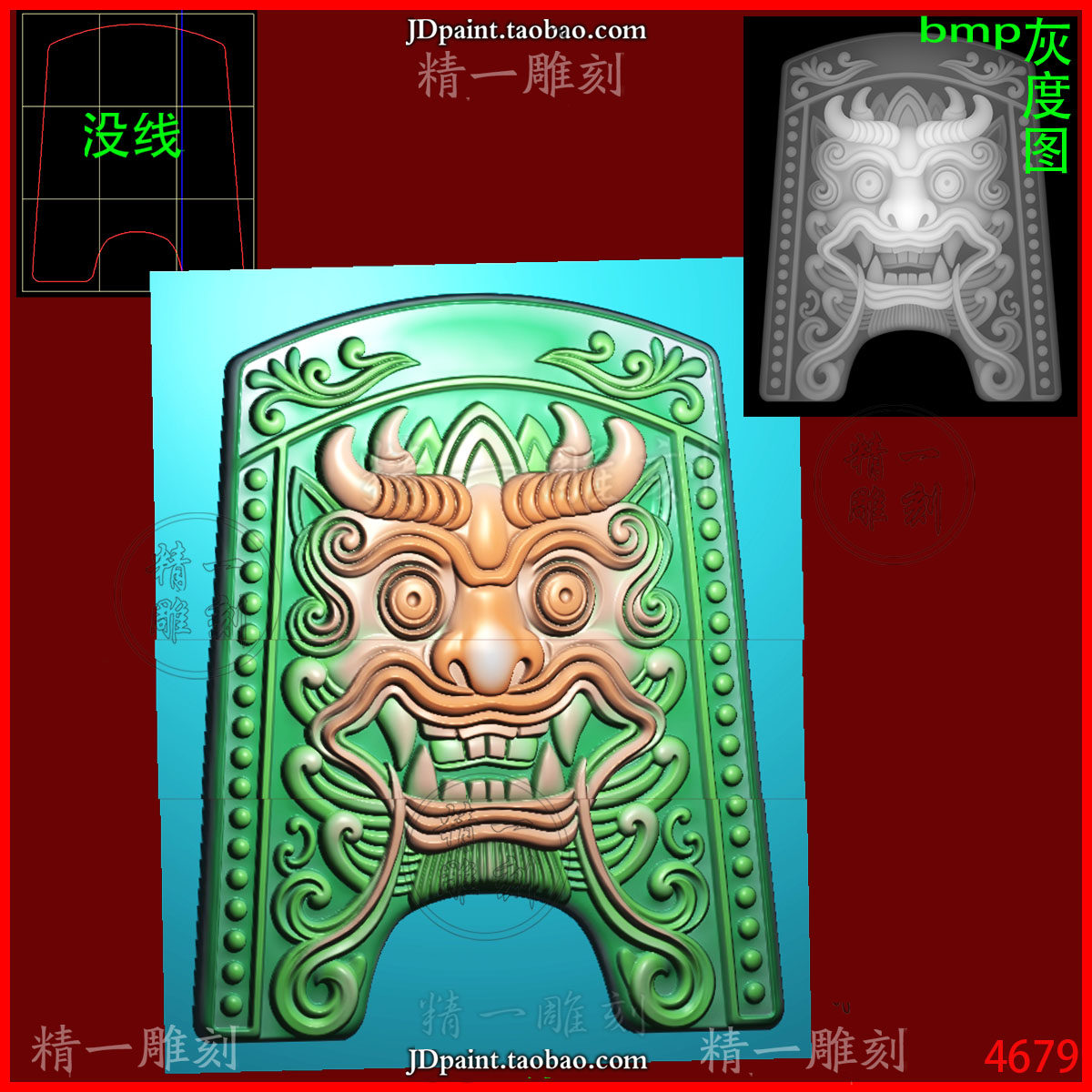 jdp格式4679仿古兽头 兽面 挂件 精雕图 玉 浮 雕 灰度 图