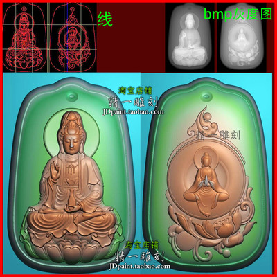 jdp格式A-2883净瓶正坐观音无相佛挂件浮精雕图玉雕刻bmp灰度图