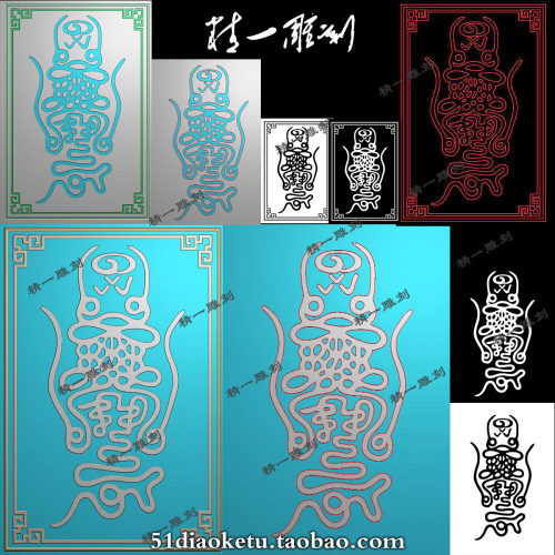 jdp1324真武大帝伏魔玉虚师相镇天宝字符精雕图灰度图bmp浮雕刻图