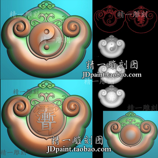 jdp格式A-1924太极紫薇讳如意平安锁长命锁挂件精雕图附bmp灰度图