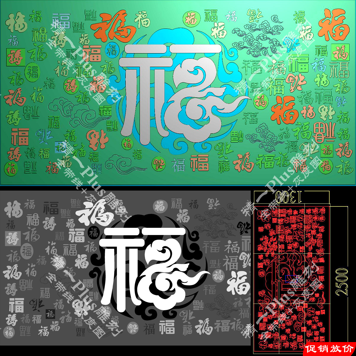 精木雕p596百福图背景墙带线精雕图jdp文件bmp灰度图浮雕刻图