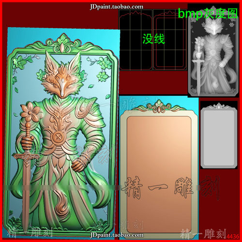 jdp格式4436狐狸 九尾狐 将军 精雕图 灰度图 浮雕图 玉雕刻图