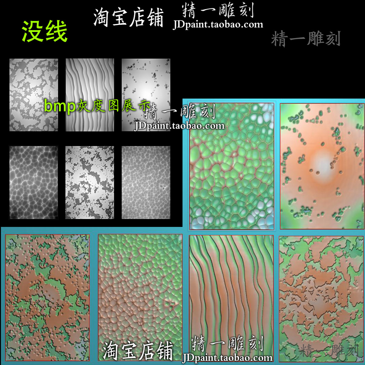 jdp格式2207做旧仿古水波锤纹墙面花纹理46牌bmp灰度图浮精雕图