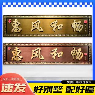 不锈钢仿古牌匾定制农村自建房天官赐福大门牌匾中式大门门匾