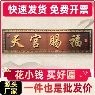牌匾定制定做农村自建房大门牌匾紫气东来别墅小区不锈钢仿古门匾