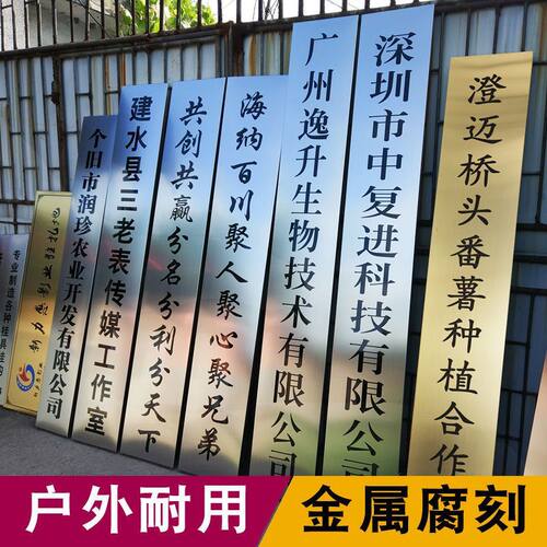 利苑标牌专注不锈钢加工